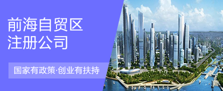 注册公司